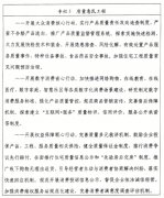 构成财产链上下逛